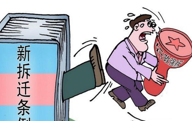 最新拆迁条例下的温馨家园变迁纪实