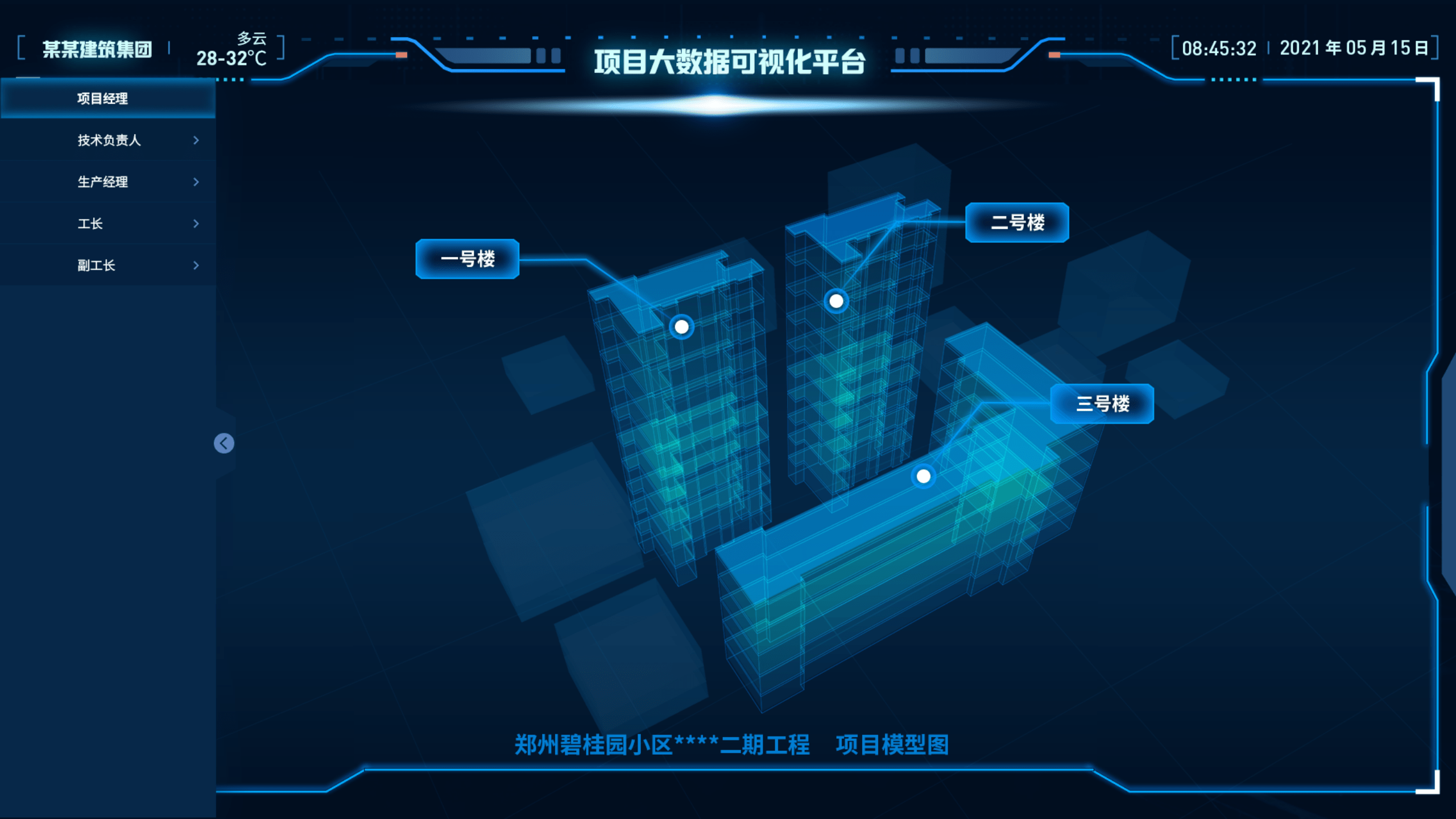 建筑最新软件,家的温馨故事缔造者