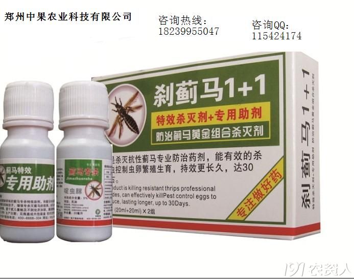 最新农药配方，友情魔法下的创新成果
