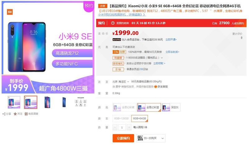 小米最新抢购,科技革新引领生活瞬间升级