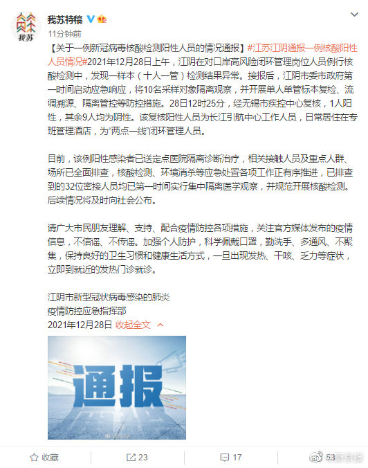 江阴最新通报,城市发展与民生改善的最新动态