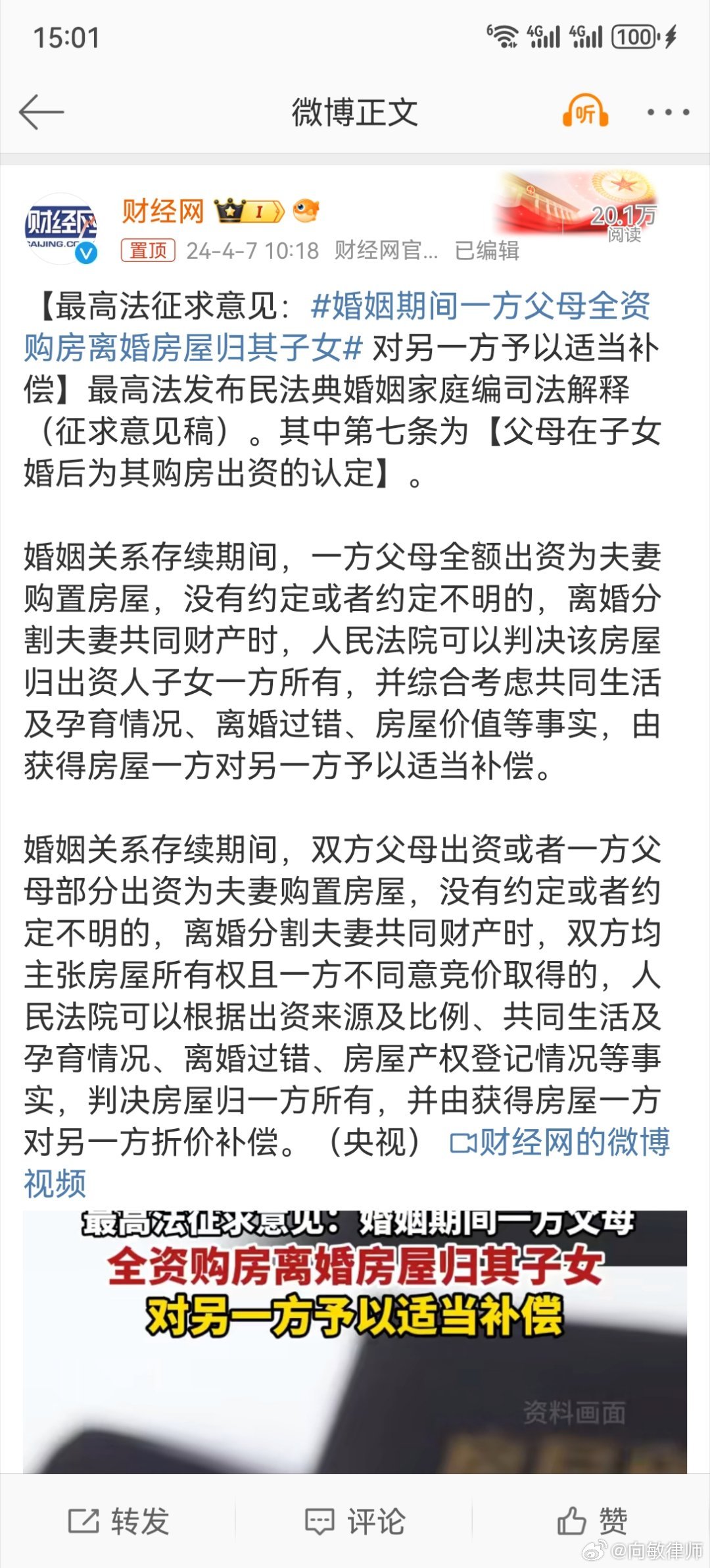 最新离婚房屋处理指南,从初学者到进阶用户的步骤解析