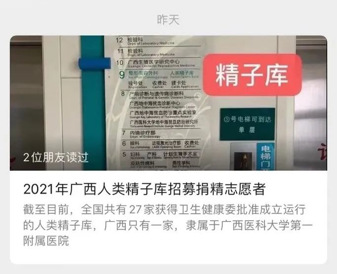 时代背景下的捐精群探索之旅