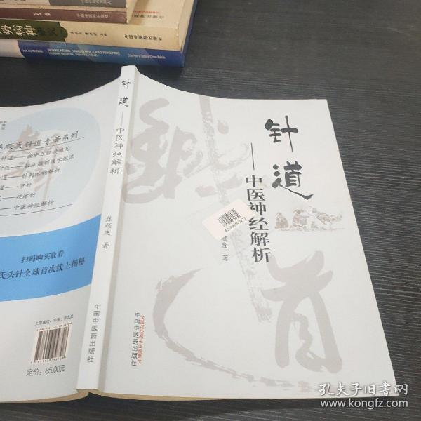 工程和技术研究 第129页