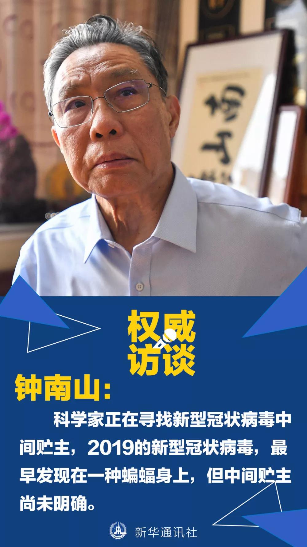 钟南山详解最新疫情动态与应对策略,权威指南助你了解疫情最新消息