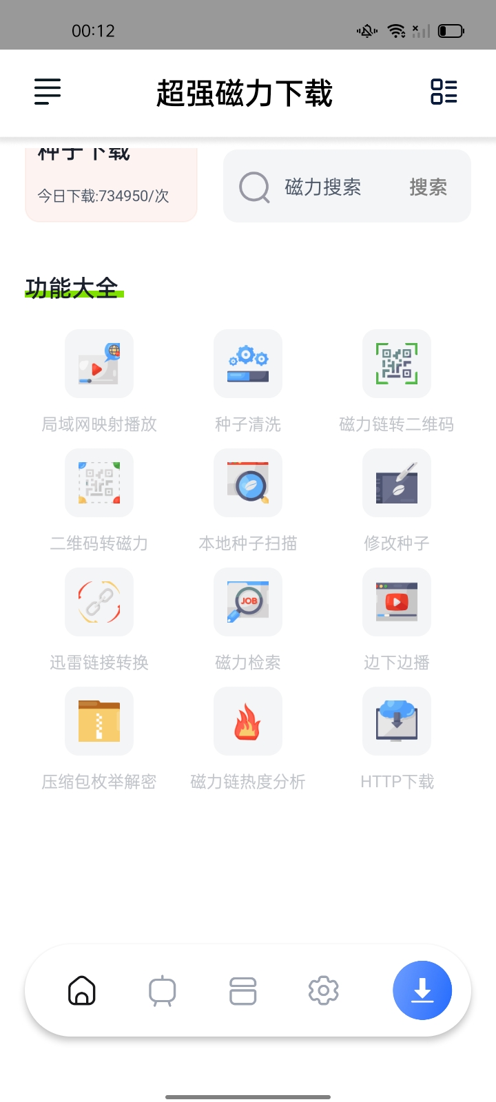 探索磁力技术的最新发展与应用,最新磁力屋