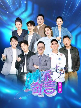 热门综艺大盘点,最新最全节目一览