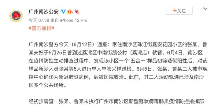 最新疫情研判，科学分析积极应对，疫情防控再升级