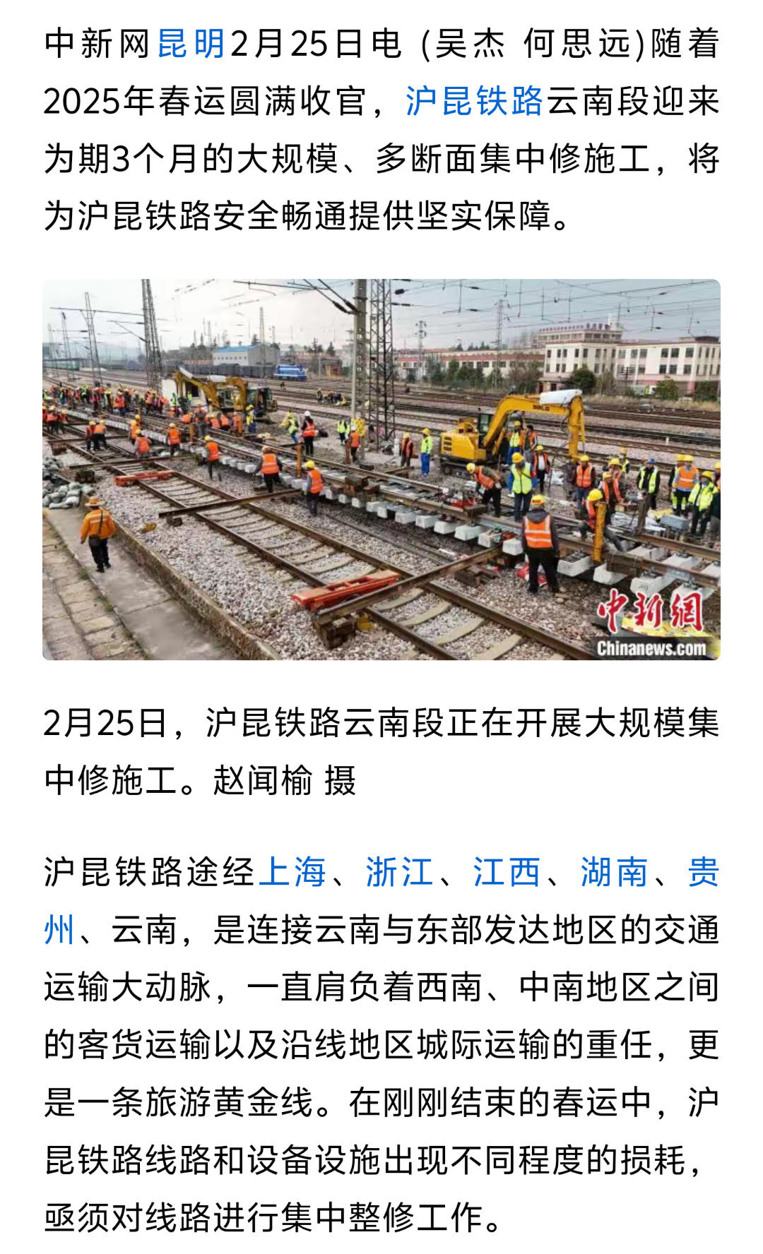 科技重塑交通,最新铁路修建开启速度与激情新纪元