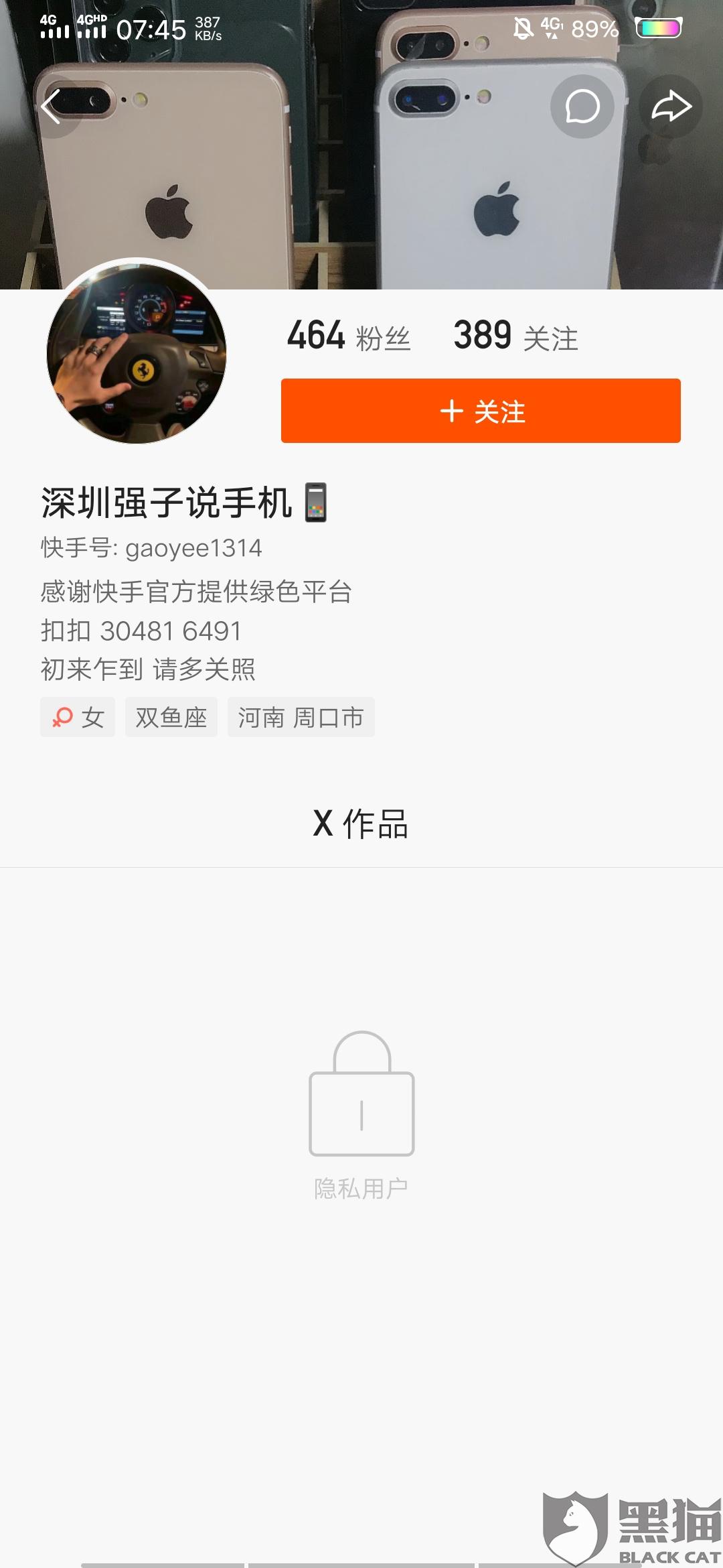 快手最新骗局揭秘，背景、事件与影响的深度探究