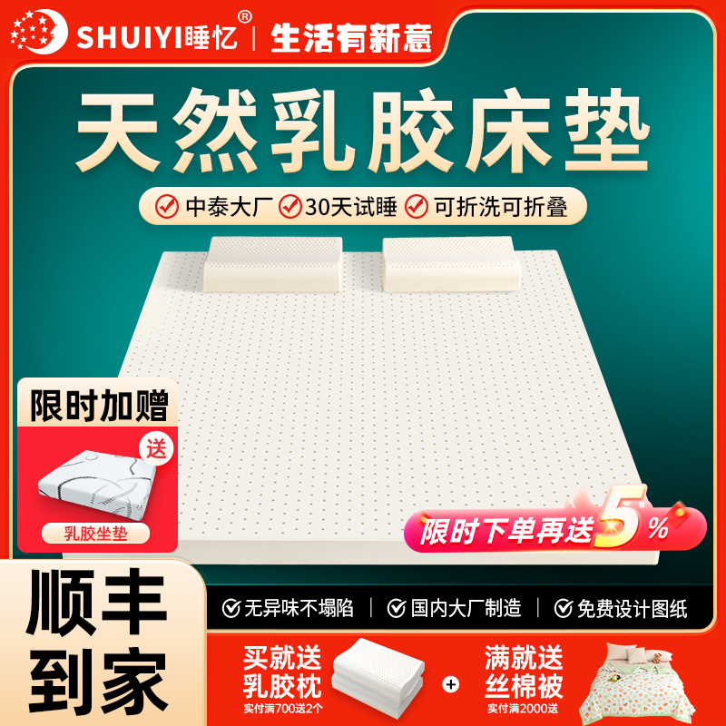 最新乳胶床，小巷深处的睡眠秘境探索