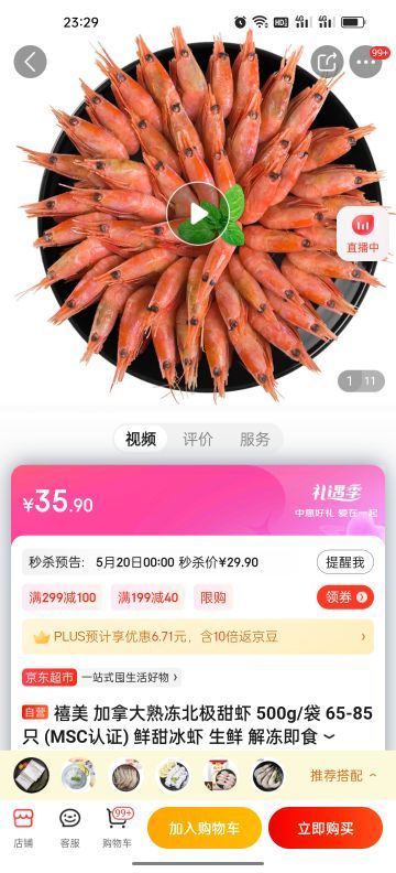 冰虾最新捕捞、处理与享用指南，从捕捞到餐桌的详细步骤介绍