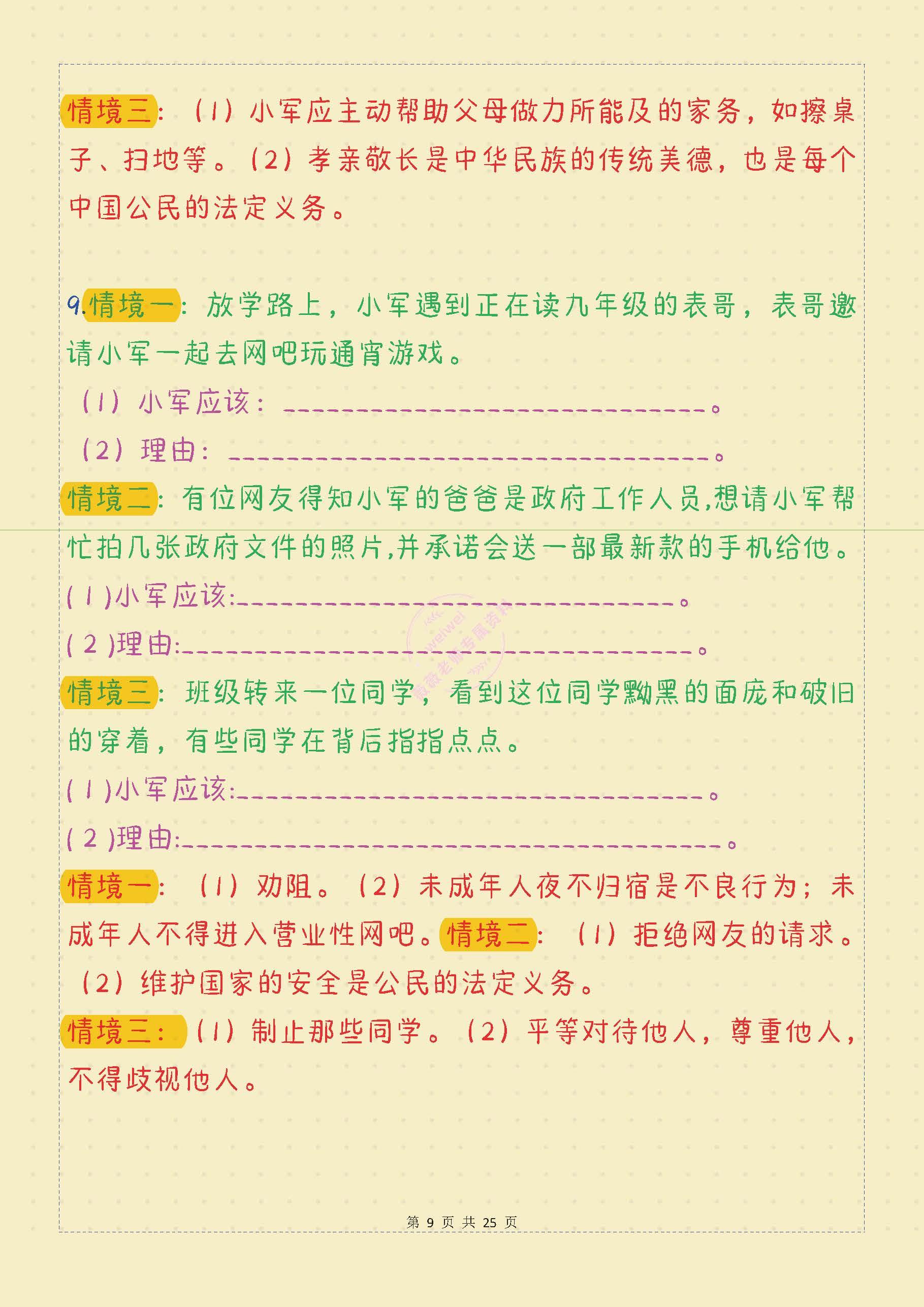 最新政治材料,变化中的力量与自信成就感的源泉
