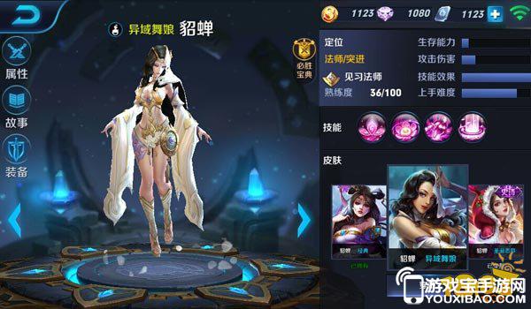 王者貂蝉最新动态，变化中的学习成就自信与荣耀之源