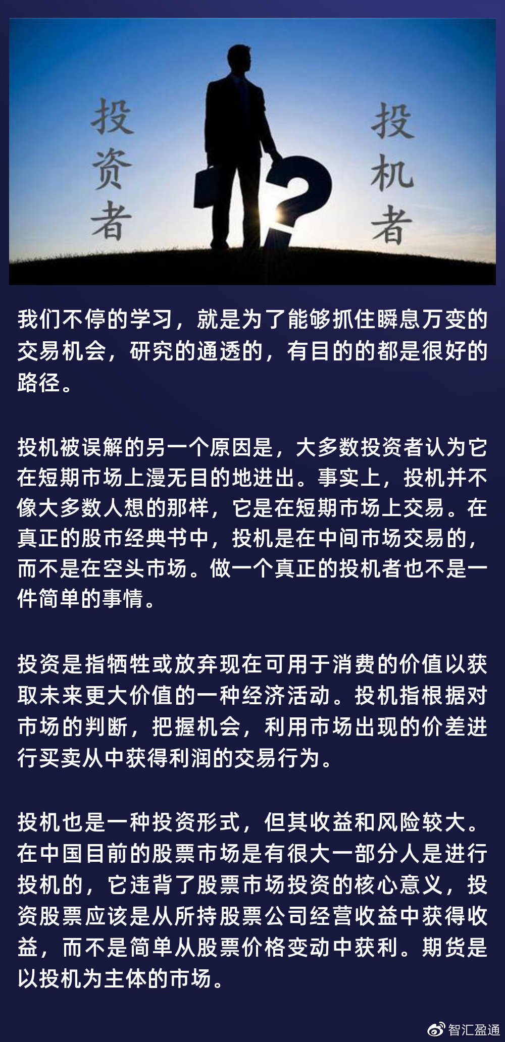 投机行业最新指南,快速入门与技能提升攻略
