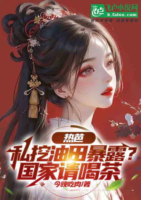 暴露小说最新创作指南,步骤与启示
