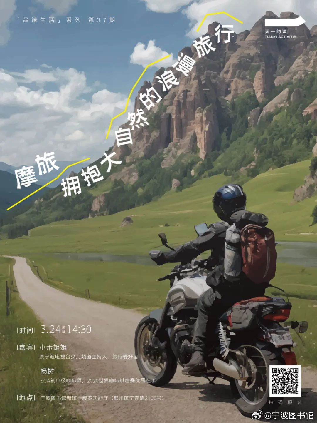 摩旅最新探索，自然美景与内心平静的追寻之旅