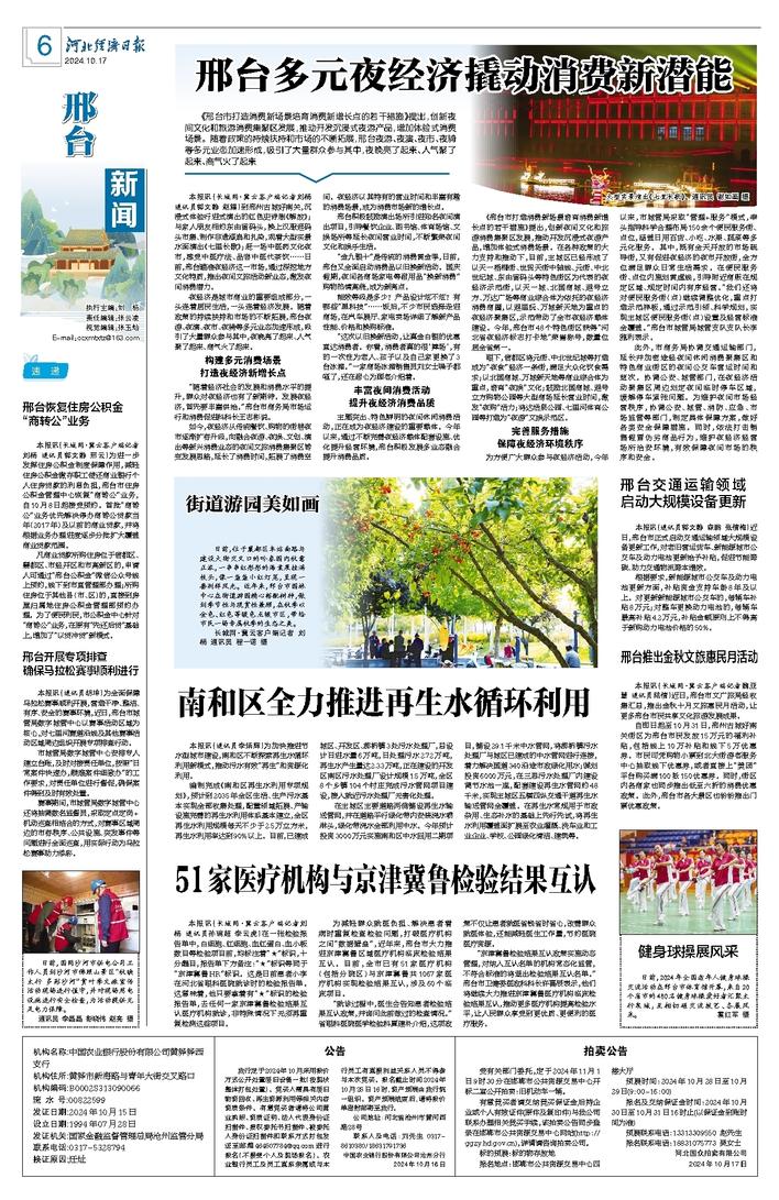 南和区最新动态,发展、变化与亮点总览