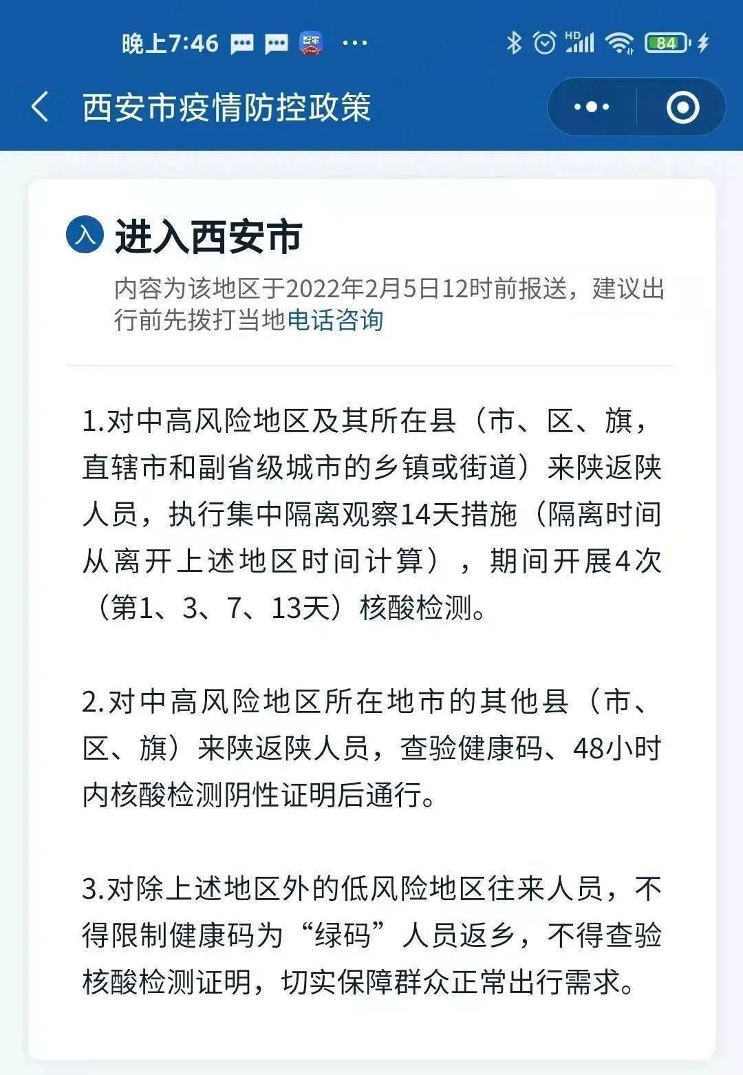 古都重生与繁荣,最新西安归返之旅