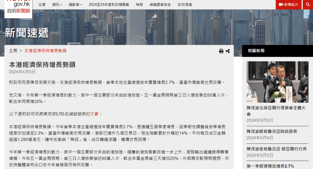 香港最新消息速递