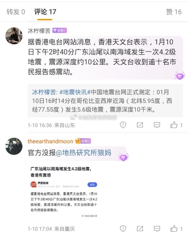 香港最新消息速递