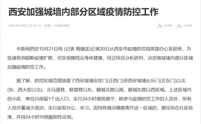 十月疫情最新动态下的科技之光，智能生活新篇章开启