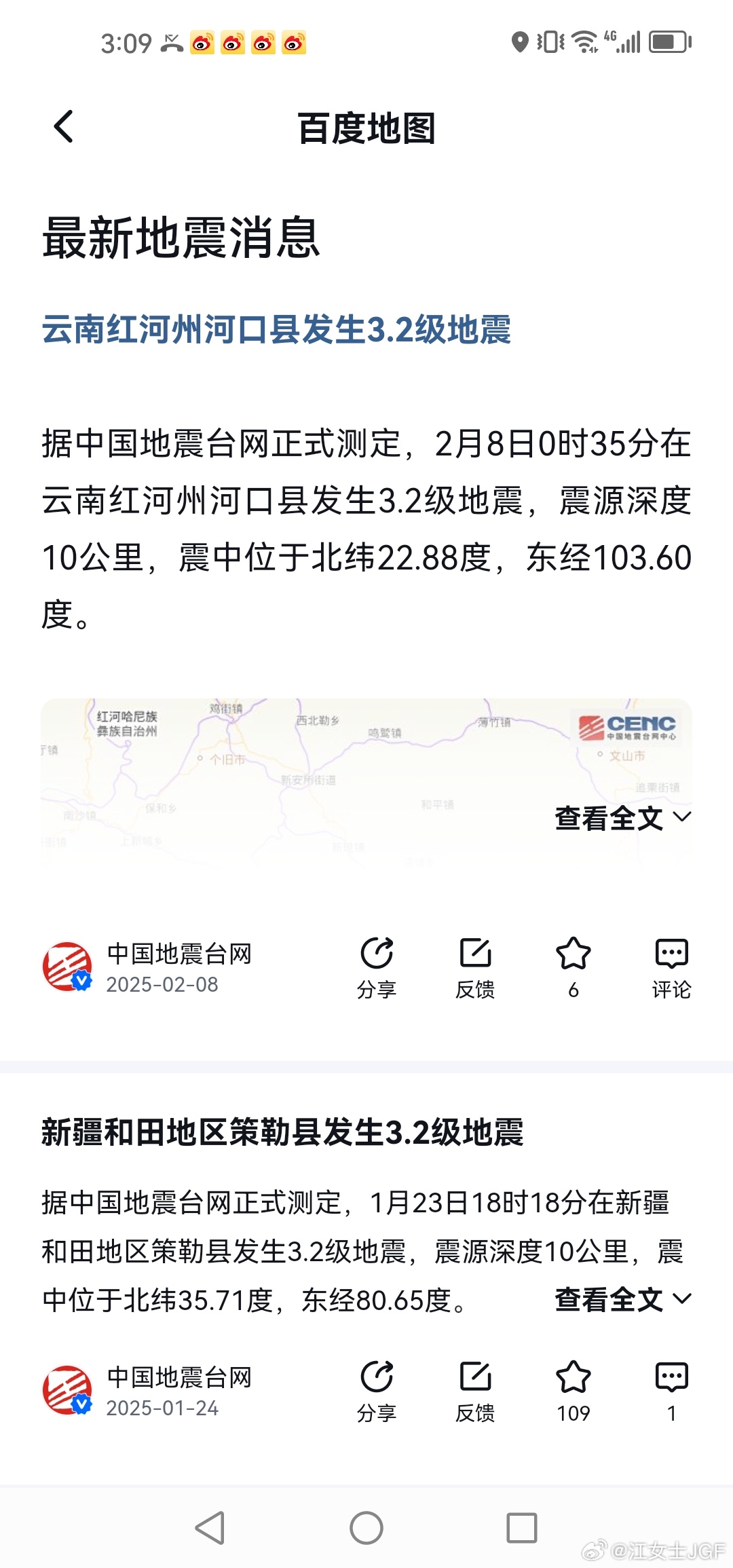 全球地震最新动态与应对科普知识，最新地震消息刚刚发布