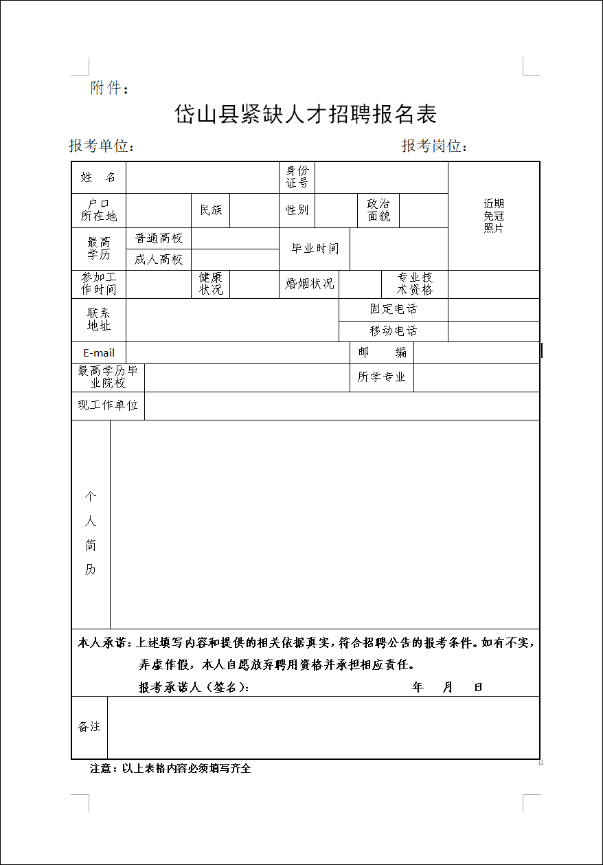 最新岱山招聘背后的故事,寻觅工作的温暖之旅