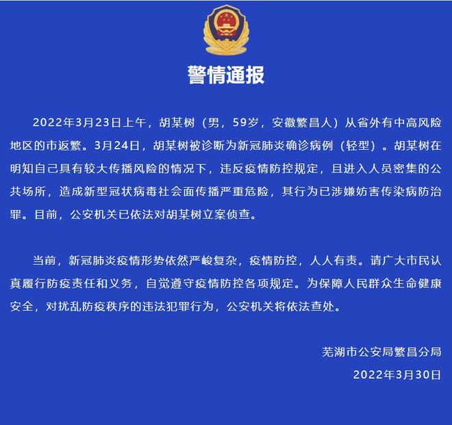 芜湖最新病例,科技重塑健康,未来医疗体验之旅