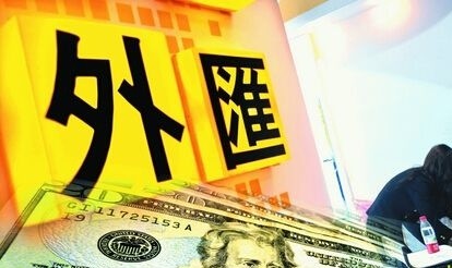 最新外汇开放，背景、重大事件与深度影响的探究