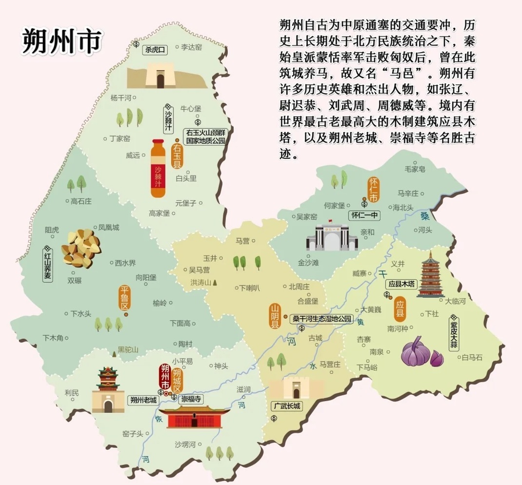 最新朔州地图及其使用指南