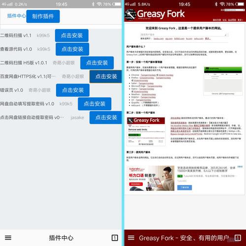 最新潮APP引领时尚生活科技潮流风潮