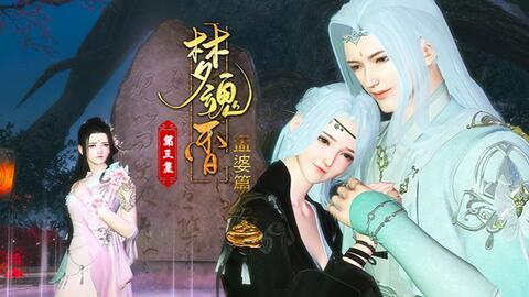 孟婆的最新传说，神话重塑与当代文化的交融
