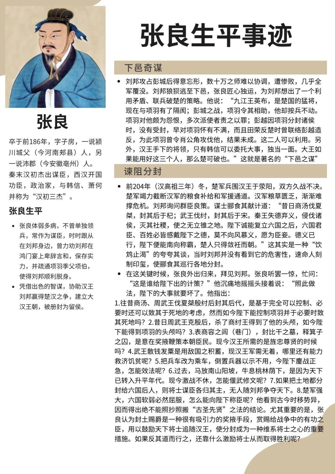 探索自然美景之旅，最新侯张行记