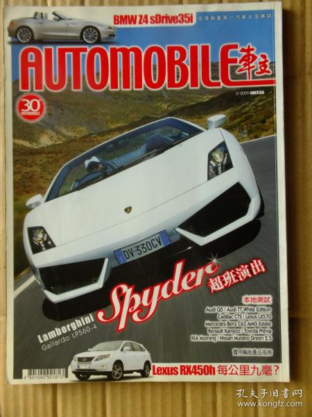 最新汽车刊阅读指南,如何高效学习汽车知识并掌握阅读技巧