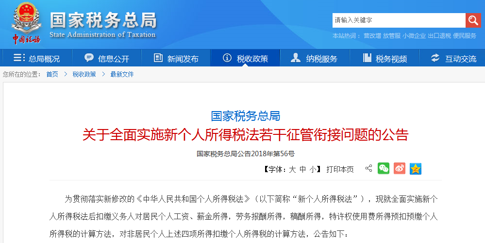 国税法最新变化解析，学习成就自信，迎接未来挑战