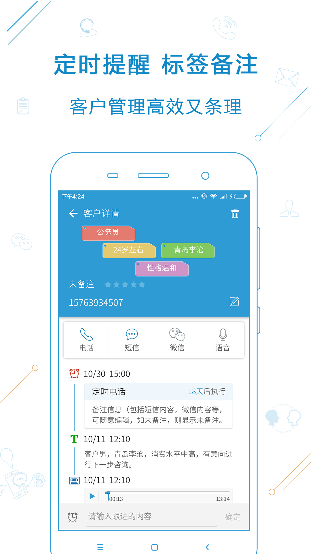 电子产品研发 第22页