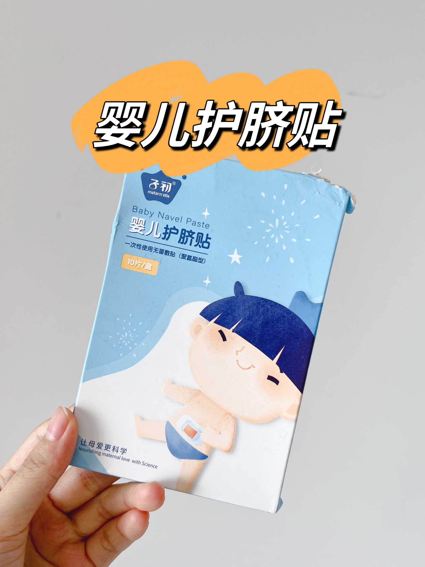 科技革新引领生活变革，最新脐贴引领健康生活新潮流