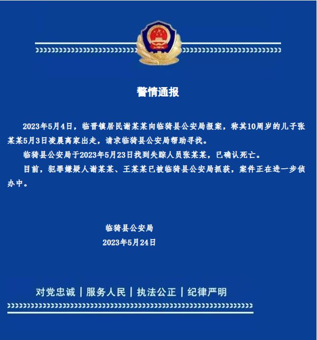 临猗公安最新动态，背景、进展与影响概述