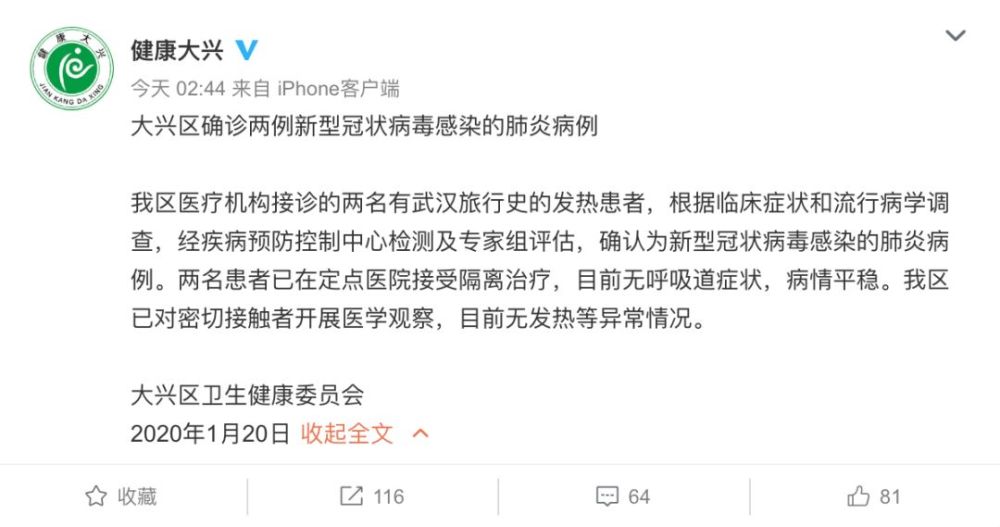 武汉最新确诊，变化中的力量与学习的不竭魅力