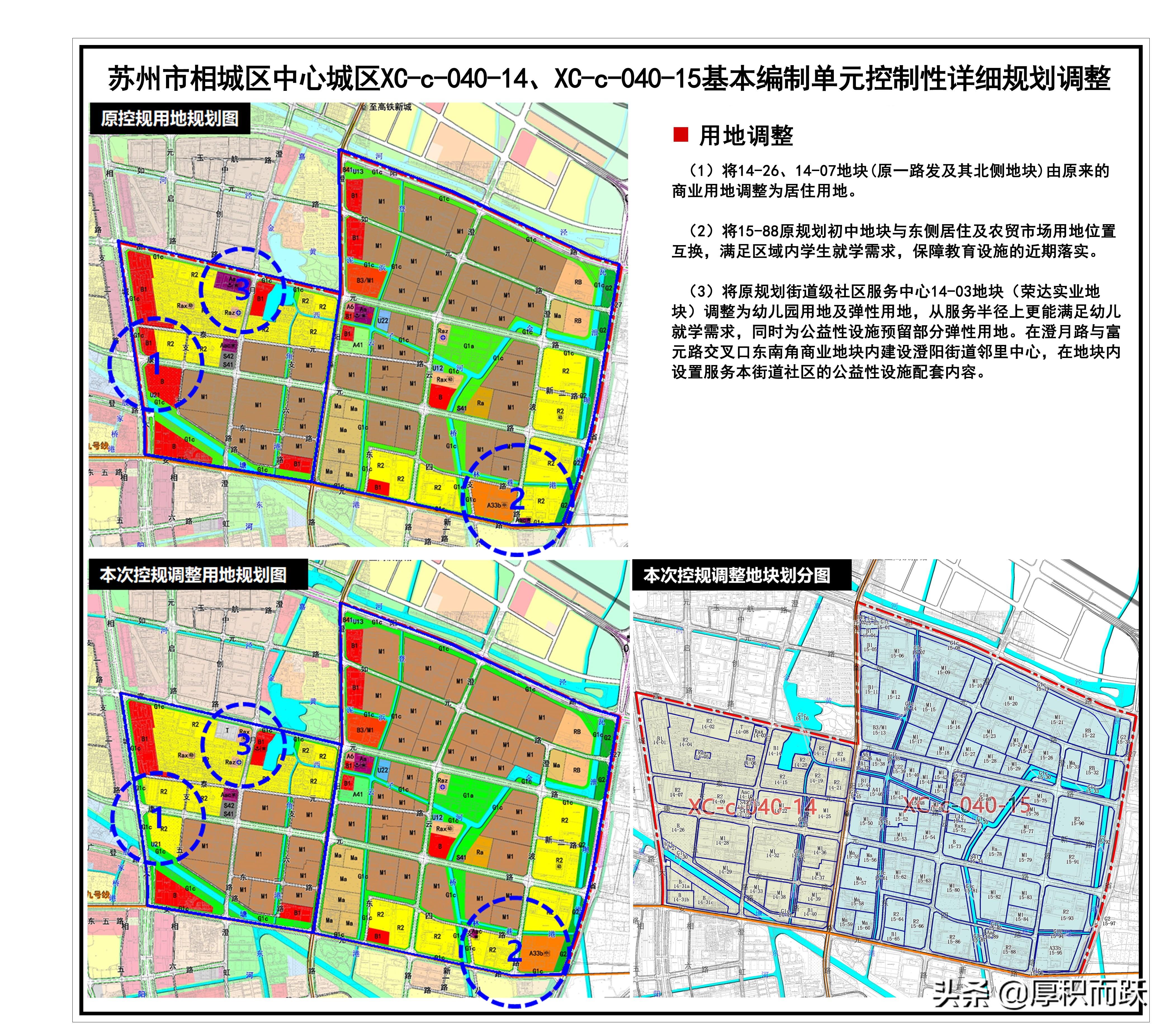 苏州LF最新日常，城市温情故事