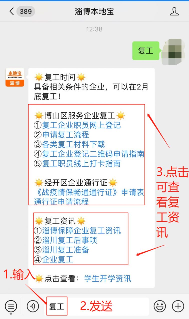 最新复工动态,工作与家的温馨日常平衡之道