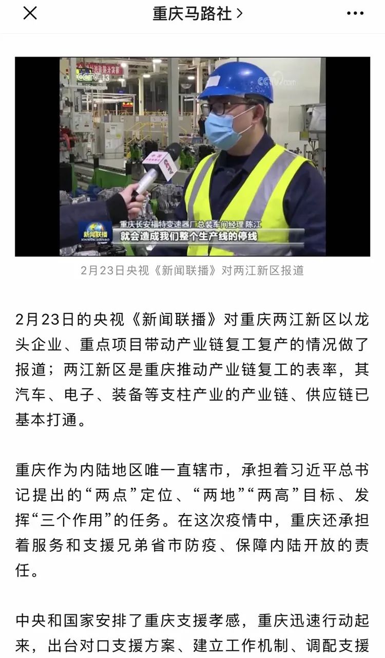 重庆最新复工，时代新篇章开启