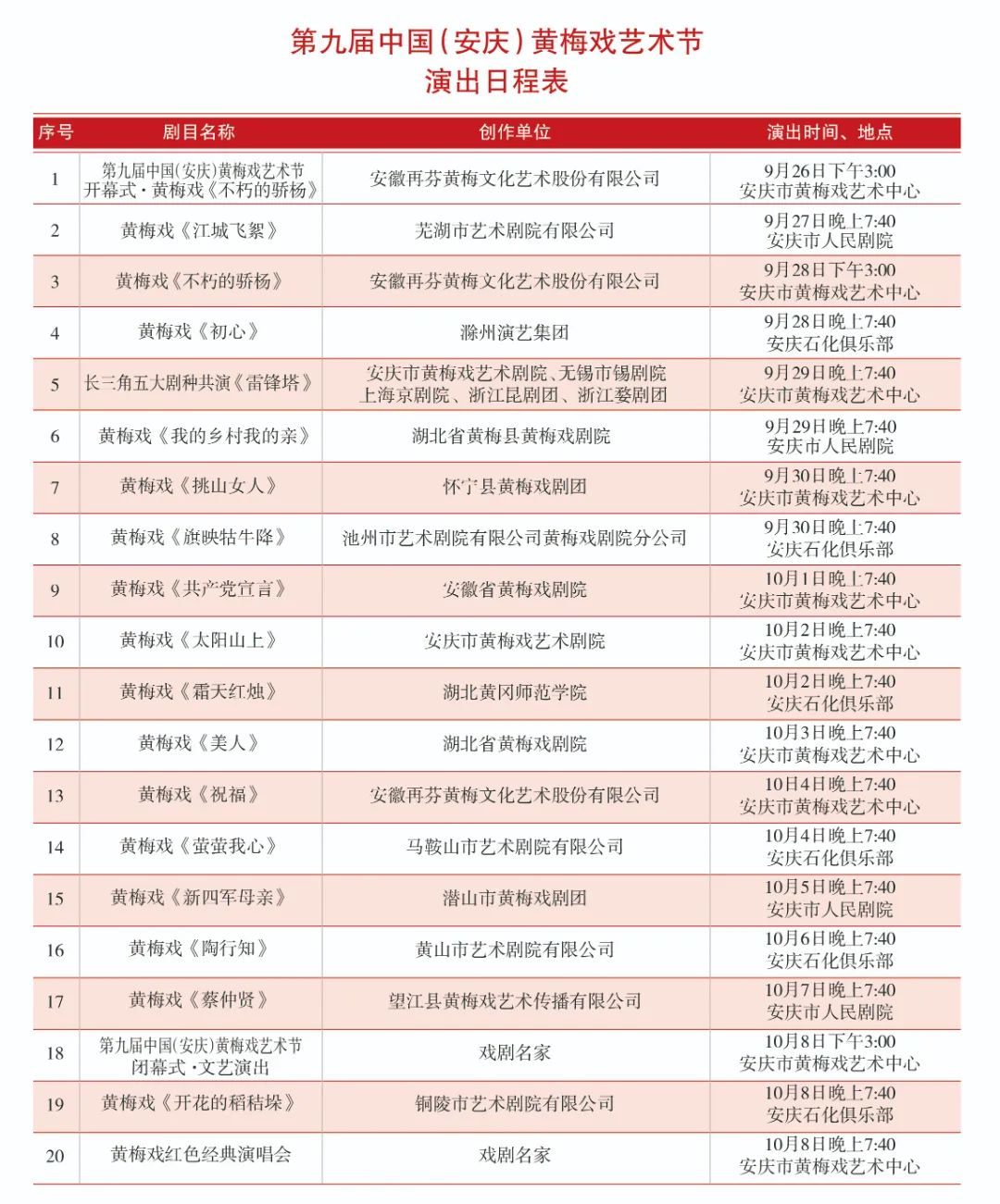 安庆最新影讯实时更新，最新电影放映信息