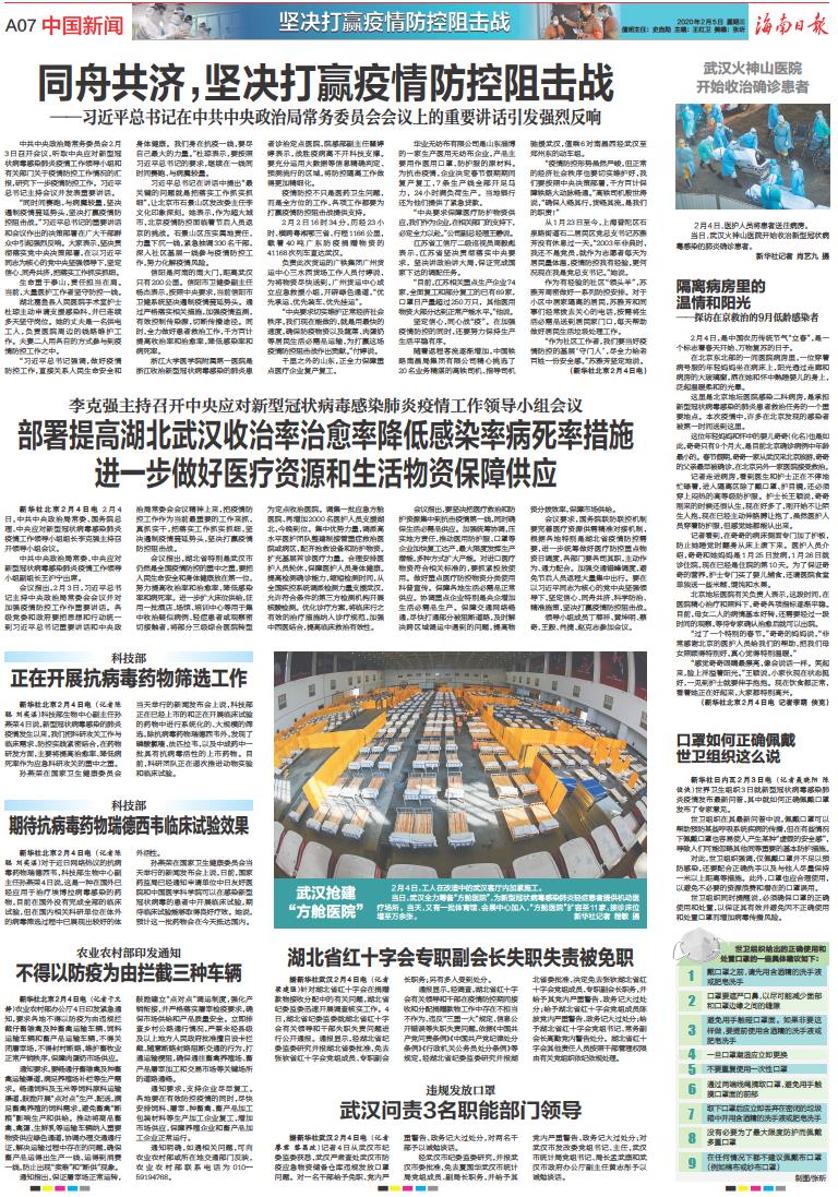 防疫最新动态，关键信息汇总，你必须了解！
