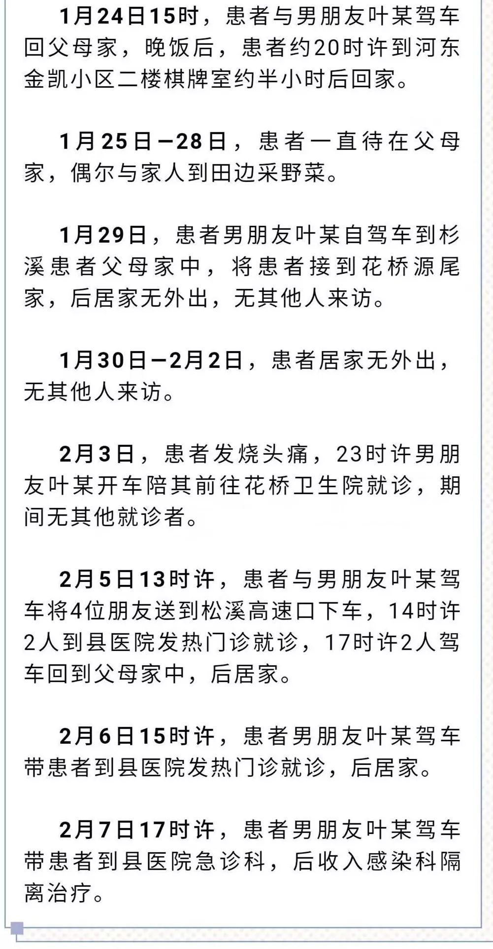南平最新确诊病例与前沿科技防控，健康守护神器的力量重塑防控体验