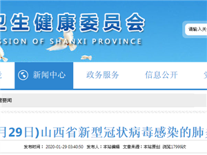 吕梁疫情最新确诊动态，关注焦点与防控进展