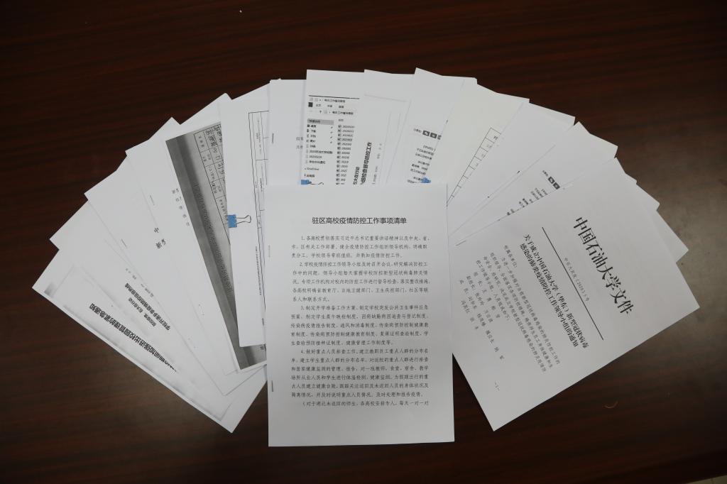 电子产品研发 第19页