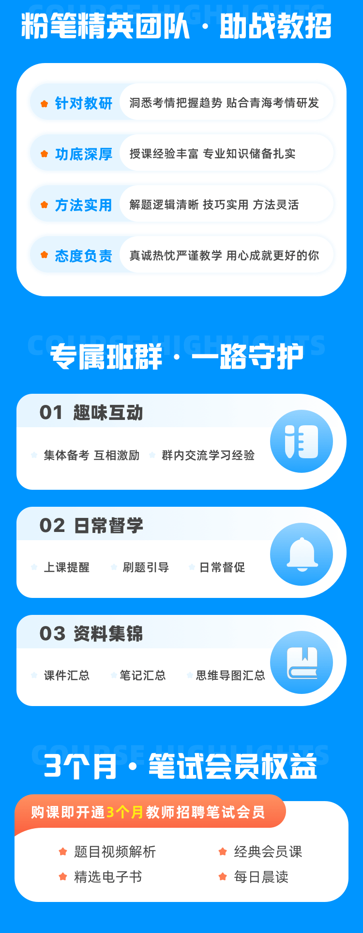 粉笔课程全新上线，重塑知识框架，自信驰骋学习天地