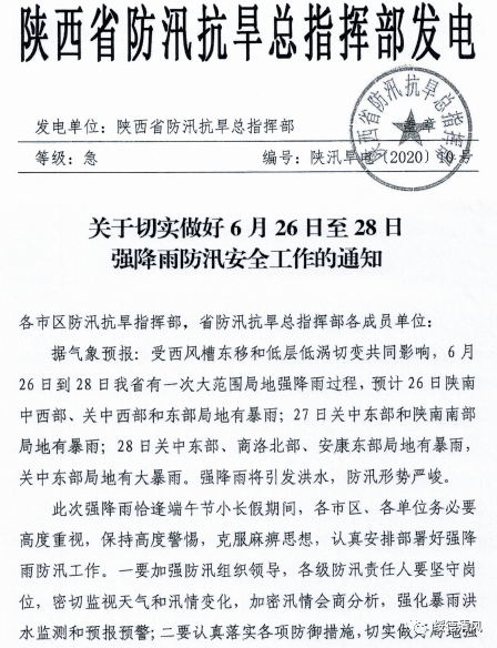 防汛通知更新，探索自然美景之旅，寻求内心宁静与平和的旅程